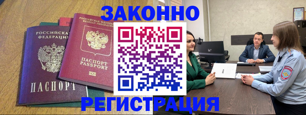 где прописаться в Кашине
