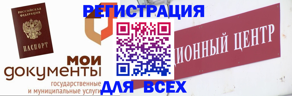 временная регистрация купить в Кашине