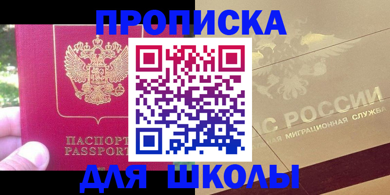 временная регистрация законно в Кашине