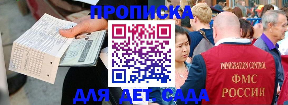 прописка иностранных граждан в Кашине